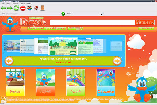 Обо всем - Детский браузер "Гогуль" освоил 15 млн. рублей