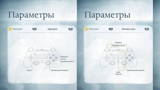 Child of Light - Милота в квадрате: обзор Deluxe издания Child of Light для PS3/PS4