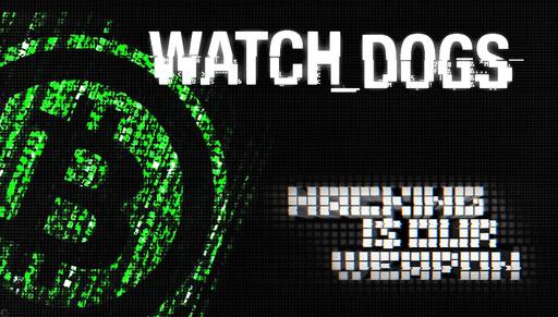 Watch Dogs - Пока вы играли в Псов,Ваш ПК был порабощён.